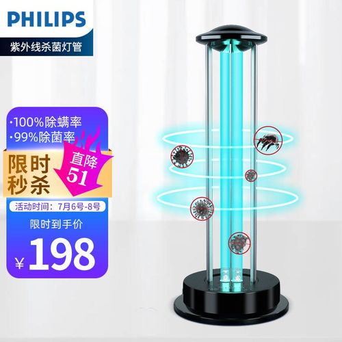 飞利浦紫外线消毒灯 高效杀菌，守护家人健康
