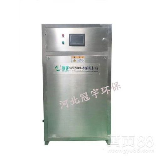 【冠宇aot光催化灭菌装置,邯郸aot光催化杀菌消毒设备配置】- 