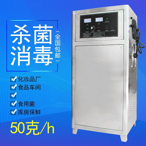 食用菌消毒杀菌设备 水冷式臭氧机与杀菌消毒灯的应用优势
