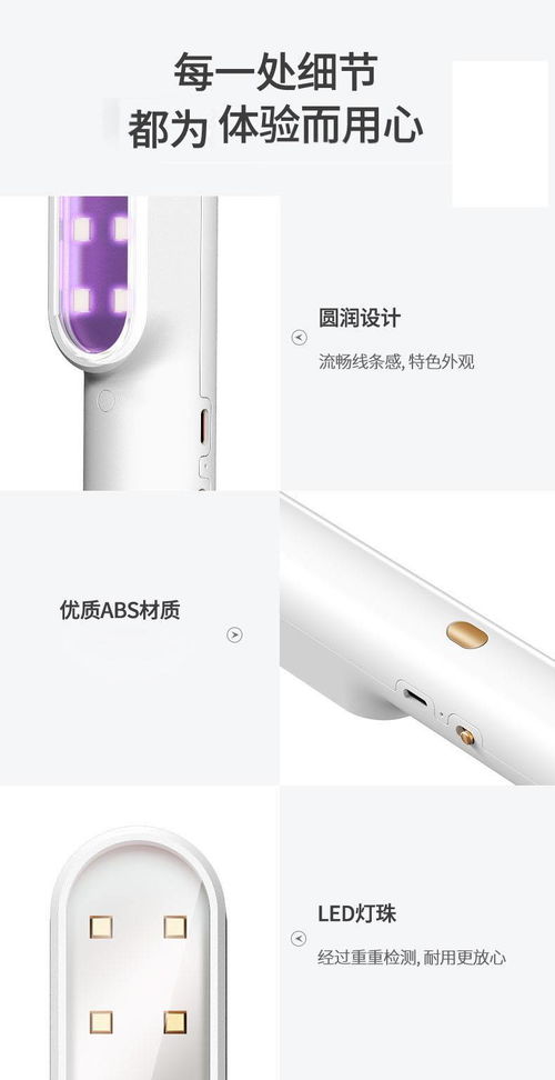 汤河店紫外线消毒棒 便携马桶UVC杀菌灯的革新选择