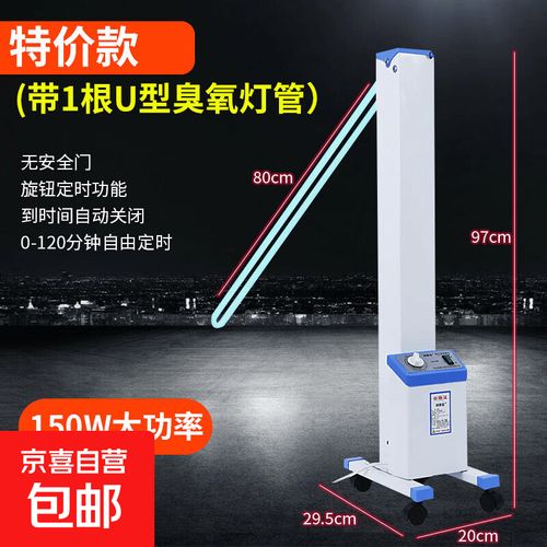紫外线消毒灯车杀菌灯家商用工厂诊所除螨除异味灭菌臭氧定时 u型灯管